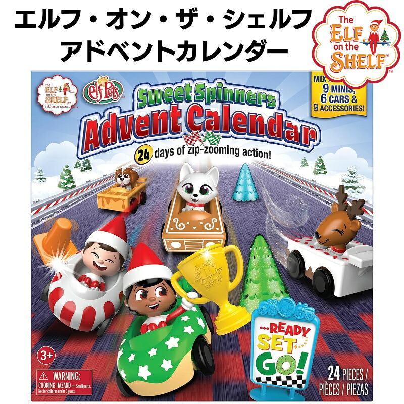 エルフ・オン・ザ・シェルフ　クリスマス アドベントカレンダーカウントダウン The Elf on the Shelf スイートスピナーズ ミニフィギュア クリスマスおもちゃ スカウトエルフ & エルフペット 猫 犬 ネコ クリスマスツリー ホリデーギフト 誕生日 年末イベント アメリカ輸入