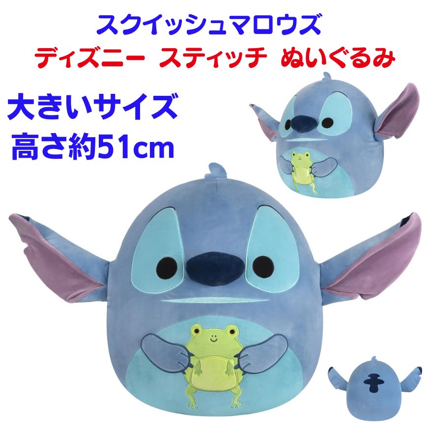 楽天市場】【限定ブランケット付き！】【送料無料】スティッチ