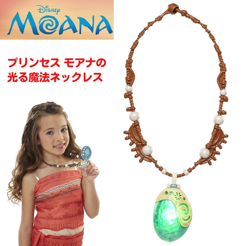 ディズニー モアナと伝説の海 Moana コスチュームペンダント [並行輸入品] モアナ ネックレス画像