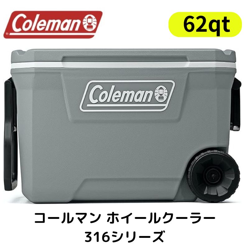 Coleman 316シリーズ 断熱ポータブルクーラー 高耐久ホイール付き 漏れ防止ホイールクーラー 最大5日間氷を保存 コールマン クーラーボックス 大容量 車輪付き ★Rock Grey ロックグレー★