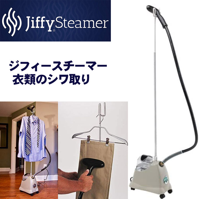 ジフィスチーマー 楽天市場】ジフィースチーマー Jiffy Steamer J-2000ジフィー