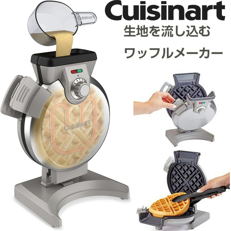 クイジナート ダブルワッフルメーカー CWM-1200PCJ 楽天市場】【送料無料】【コストコ】Cuisinart クイジナート