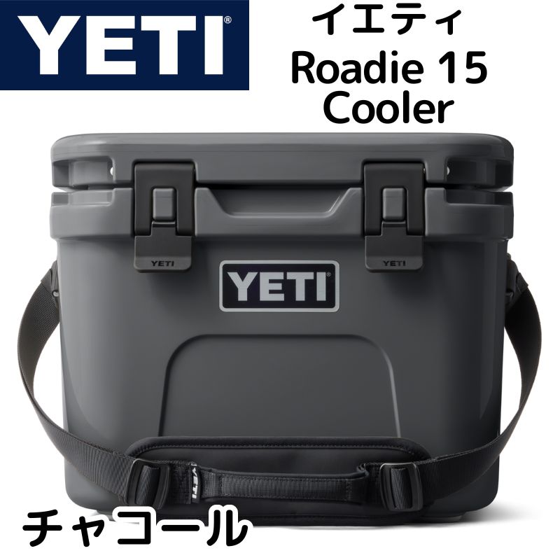 【百貨店大売り出し!クーポン券持参中】YETI 空調設備ボックス席 ローディー15 捉え所のない空調設備 ダブルデューティー ストラップ付 Roadie 15 Hard Cooler ★ CHARCOAL 濃灰色 ★上滑り打ちきり 難民キャンプ 魚釣り 余暇 パウダーコンパクト大きさ
