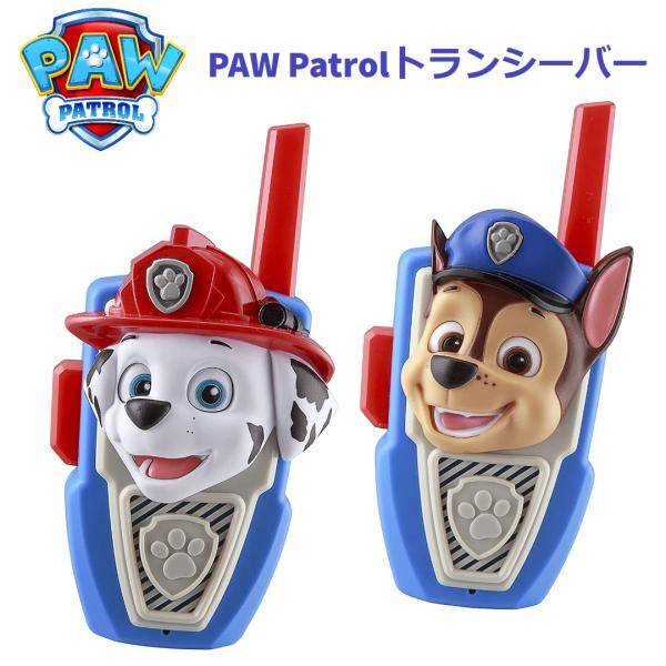 楽天市場】パウ・パトロール トランシーバー PAW Patrol Walkie
