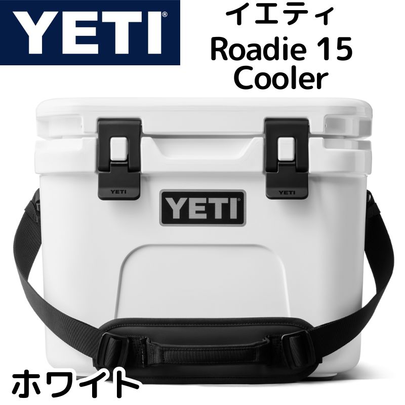 【百貨店大売り出し!クーポン券持参中】YETI 空調設備ボックス席 ローディー15 捉え所のない空調設備 ダブルデューティー ストラップ付 Roadie 15 Hard Cooler ★ 白 白いこと ★上滑り打ちきり 難民キャンプ 魚釣り 小ささ大きさ パウダーコンパクト