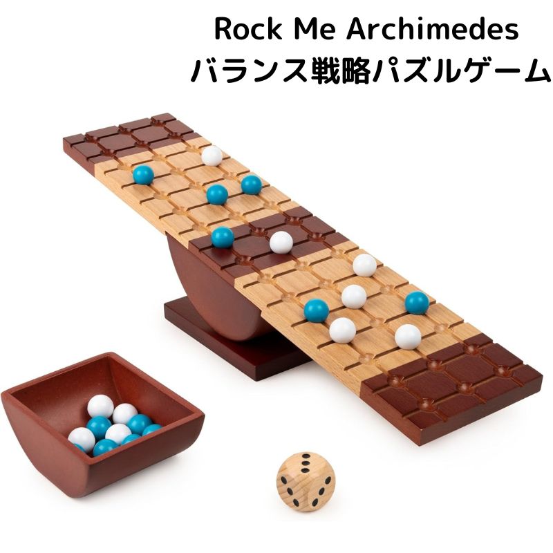 Marbles Rock Me Archimedes - Balancing Board Game 平衡にする試合運び謎合わせ競り合い STEM学びとる・レトロデザイン ・成年者も楽しめる 数学的ゲーム盤競り合い 亜米利加インポート