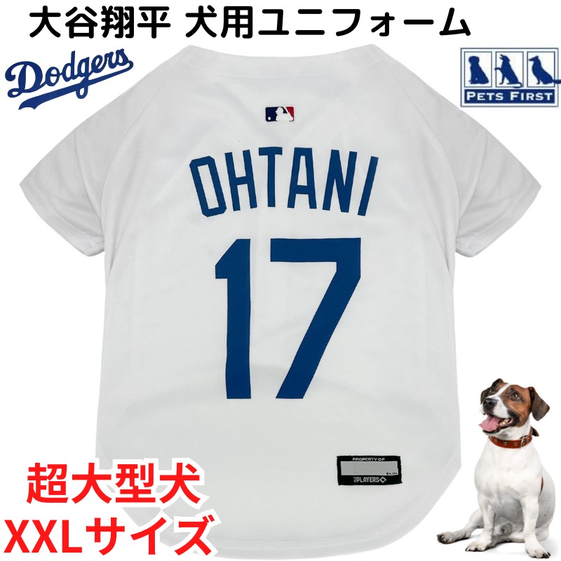 【百貨店大売り出し!引き換え証送達中】超大型犬 大谷運動選手 制服 背番号17 犬服 大谷翔平 天使の都市ドジャース 愛玩動物 大層らしい犬 Pets First ★XXL大きさ★ Los Angeles Dodgers 差し上げ物 ベイスボール SHOHEI OHTANI #17 MLB堅苦しさ
