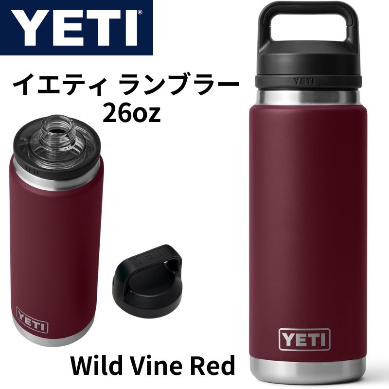 【百貨店大売り出し!引き換え証配送中】イエティ吸い筒 YETI Rambler 26 薬局衡オンス Bottle ランブラー お水瓶 保冷【Wild Vine Red ワイルド・ヴァイン・レッド】ドリンクを冷たく守りつづける 保温 着飾るな瓶