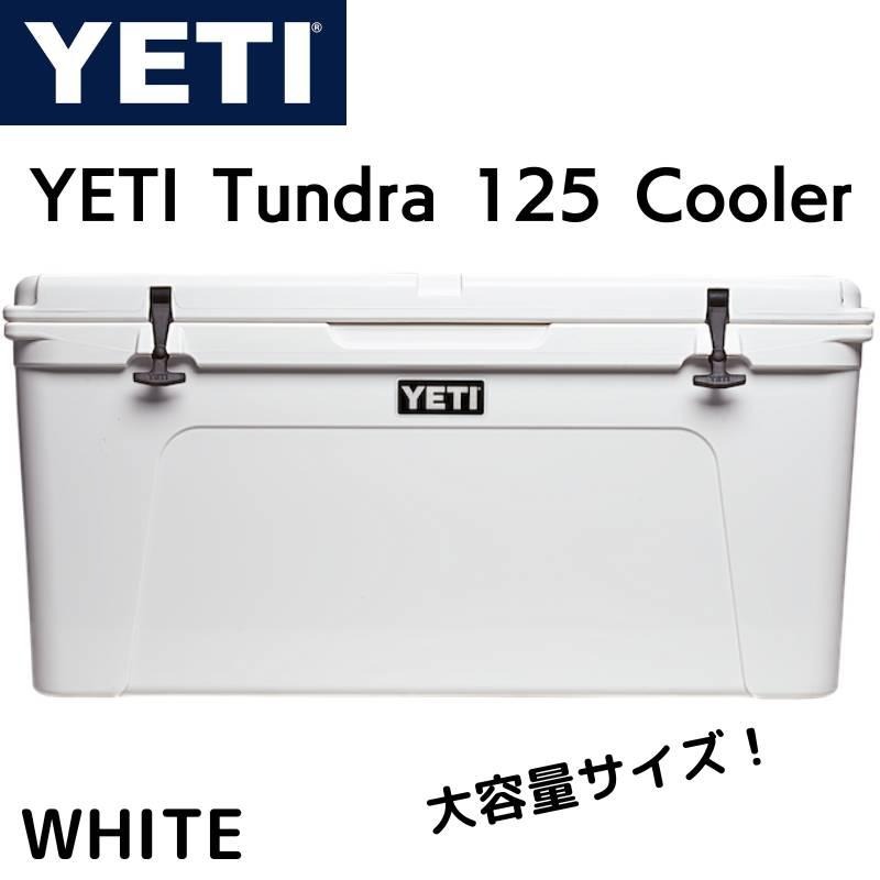 【百貨店大売り出し!クーポン券配達中】YETI イエティ 空調設備ボックス席 タンドラ 125 YETI Tundra 125 Cooler 保冷 大電気容量 白 白いこと 大型 空調設備 沢山 牢固たる 持ちはこび 大型空調設備ボックス席