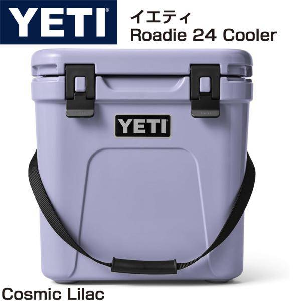 YETI ローディー 24 ROADIE24 HARD COOLER Cosmic Lilac イエティ クーラーボックス