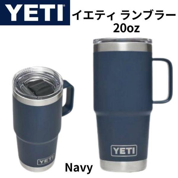【クーポン配信中】イエティ YETI Rambler 20oz ステンレス トラベルマグ 保温保冷 真空断熱 蓋つき ネイビー コーヒー アウトドア 送料無料