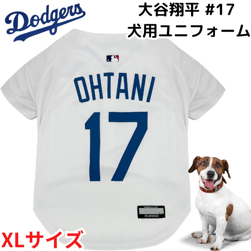 【百貨店大売り出し!引き換え証送達中】大型犬 大谷運動選手 制服 背番号17 犬服 大谷翔平 天使の都市 ドジャース 愛玩動物 大層らしい犬 Pets First ★XL大きさ★ Los Angeles Dodgers 差し上げ物 ベイスボール SHOHEI OHTANI #17 MLB堅苦しさ