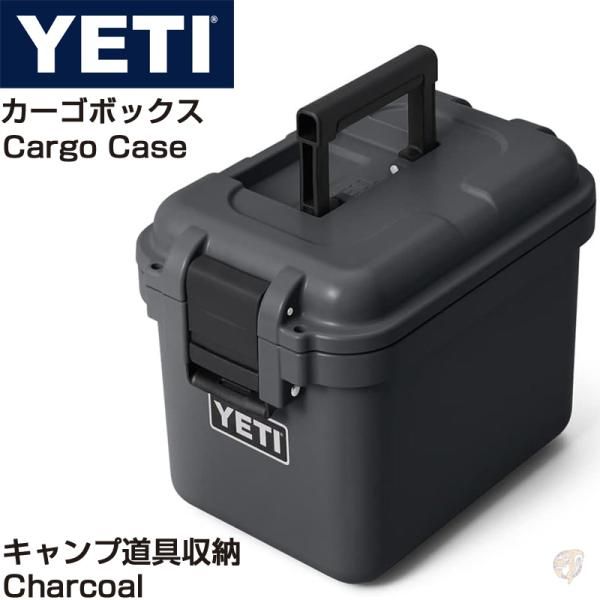 YETI イエティ キャンプギア 納めるボックス席 カーゴケース LoadOut GoBox 15 難民キャンプ御先棒 納める入れもの 濃灰色