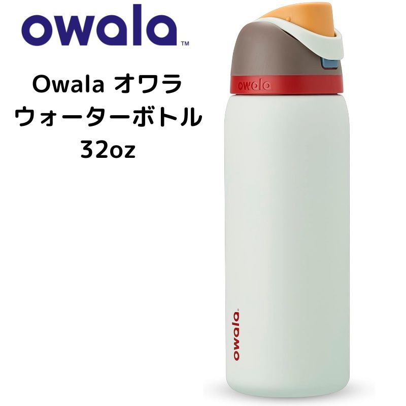 【20日最大4000円クーポン】オワラ 水筒 Owala ウォーターボトル Owala FreeSip 断熱ステンレススチール ウォーターボトル ストロー付き - BPAフリー スポーツボトル, 32オンス 約0.95リットル (Boneyard)|アメリカグッドバイブス