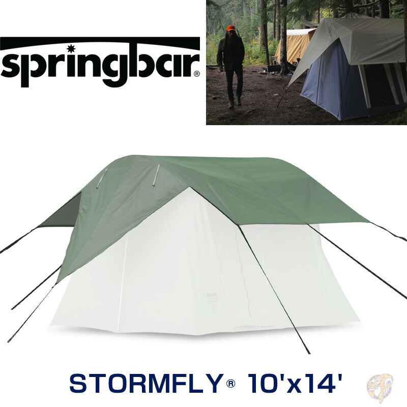 【最大777円クーポン配信】Springbar STORMFLY 10'x14' NATURAL または GREEN スプリングバー テント 雪 雨除け 強風
