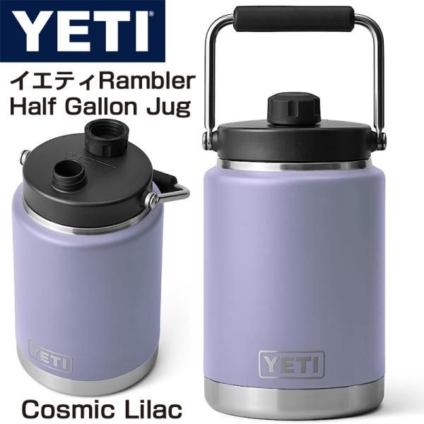 【百貨店大売り出し!クーポン券配達中】YETI ランブラー ジャグ RAMBLER HALF GALLON WATER JUG 二分の一gal イエティ Cosmic Lilac