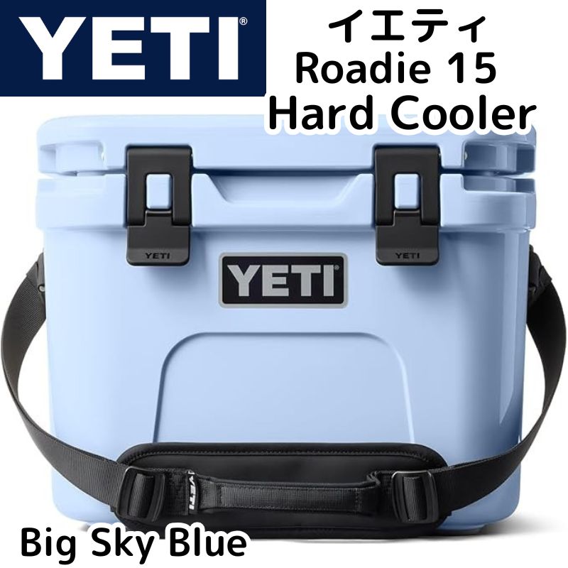 YETI Roadie 15 捉え所のない冷房装置 イエティ 冷房装置ボックス席 ローディー 15 Big Sky Blue（ビックスカイブルー） 約7.3kg納める・肩かけ同盟罷工一回り付き添い人 パウダーコンパクトでも不思議なことの保冷力 亜米利加インポート品 YETI史上最もパウダーコンパクトな捉え所のない冷房装置「Roadie 15」