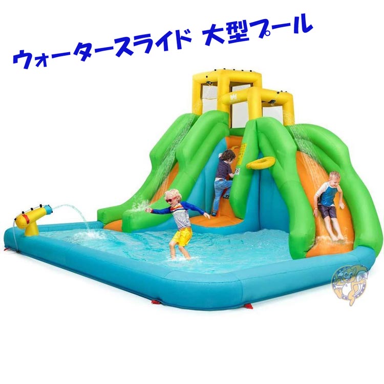 巨大プールすべり台付き ウォータースライド 大型プール HONEY JOY 家庭用プール　滑り台プール　アメリカおもちゃ　輸入玩具　ビニールプール　家庭用プール　　自宅プール　水あそび　公園　アウトドア　家プール　庭プール 送料無料 46,625円