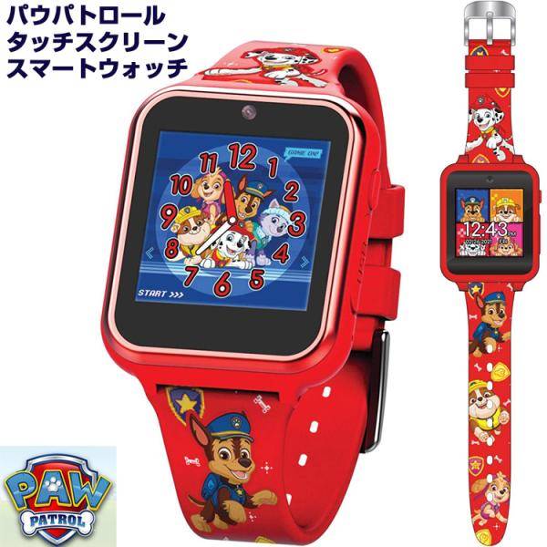 【最大777円クーポン配信】パウ・パトロール タッチスクリーン スマートウォッチ Paw Patrol Touchscreen Smart Watch Toy パウパト パウパトロール 腕時計