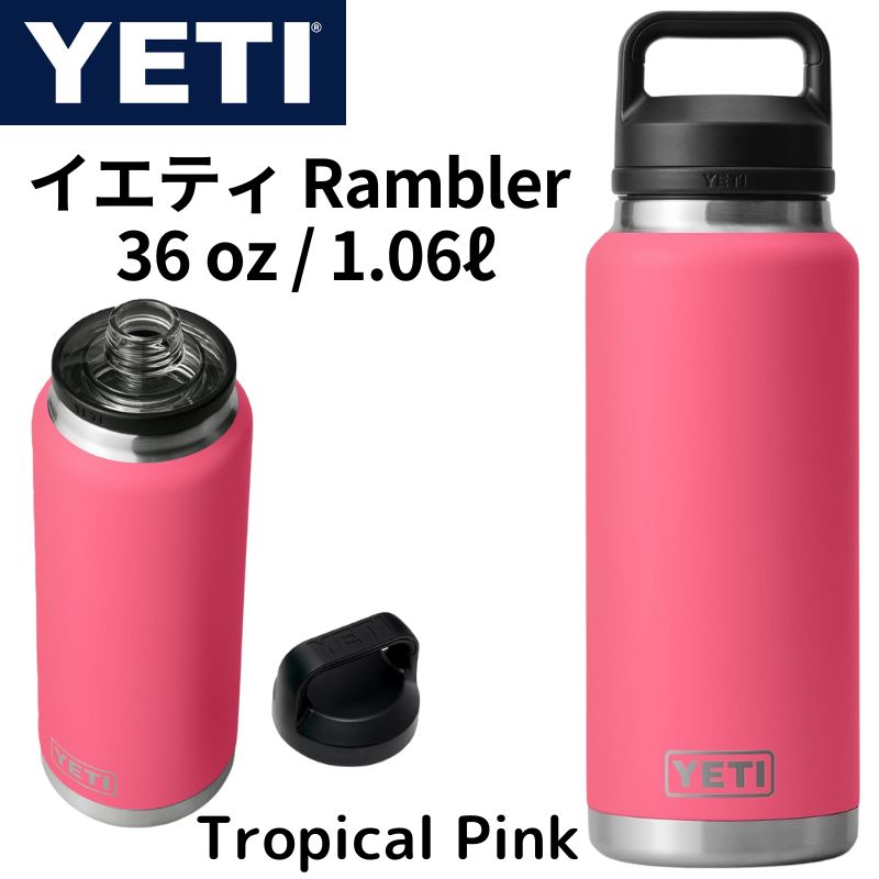 イエティ　YETI ハワイ購入　ステンレスマグボトル　26オンス　ピンク ayzzvfrkfb_0.jpg