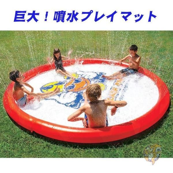 噴水プレイマット ジャイアントスプラッシュパッド 直径3メートル Wow ビニールプール 送料無料