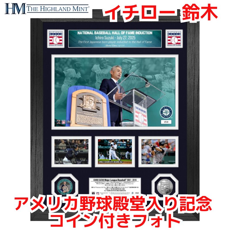 【クーポン配信中】イチロー 鈴木 2025年 アメリカ野球殿堂入り記念 フォトミント The Highland Mint製 シルバーコイン付き コレクション Ichiro Suzuki シアトルマリナーズ 伝説的外野手 殿堂記念式典 殿堂入りセレモニー アメリカ輸入 ハイランドミント