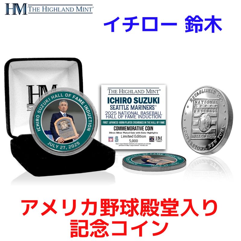 楽天市場】祝ICHIRO米野球殿堂入り［世界限定5000個］［MLB公式