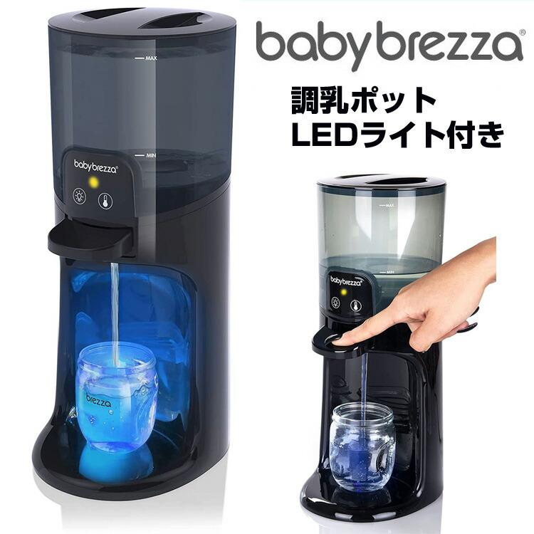 楽天市場】Baby Brezza ベビーブレザ 哺乳瓶滅菌器 乾燥機 おしゃぶり