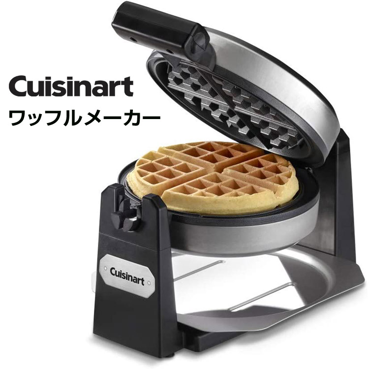 【楽天市場】Cuisinart 回転式 ワッフルメーカー クイジナート