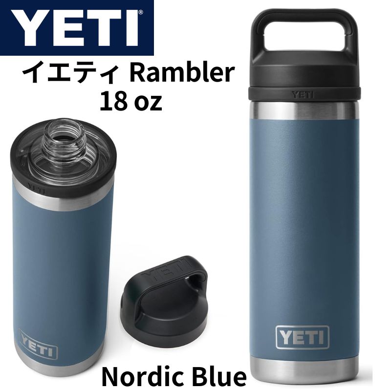 楽天市場】YETI Rambler 18oz 530ml イエティ ランブラー ステンレス 