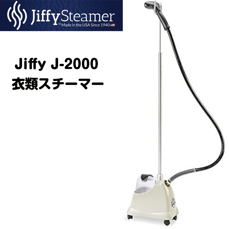 限定版 ジフィースチーマー Jiffy Steamer ハンディースチーマー