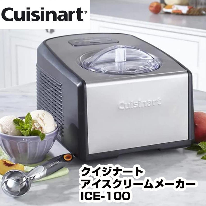 楽天市場】Cuisinart クイジナート ICE-70 アイスクリームメーカー 