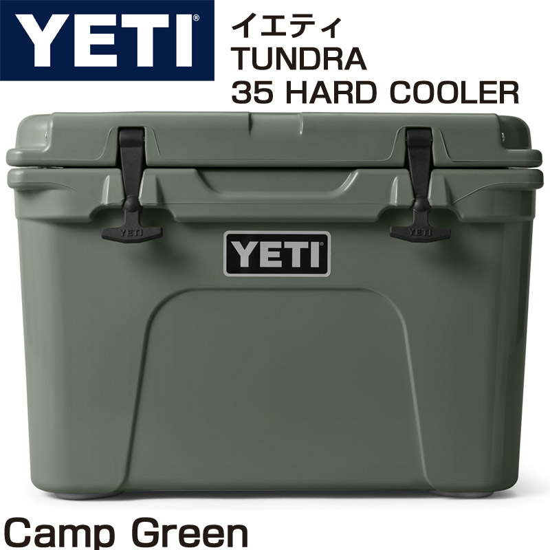 楽天市場】YETI イエティ クーラーボックス タンドラ Tundra 45 YETI