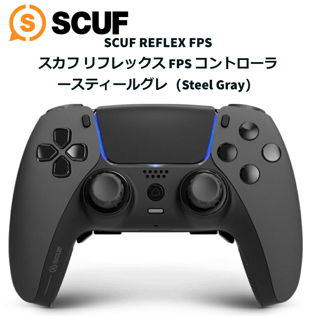 【楽天市場】scuf Reflex Fps Steel Gray スカフ リフレックス Fps コントローラー Fps グレー スカフコントローラー プロゲーマー ゲーム ジョイスティック 7609