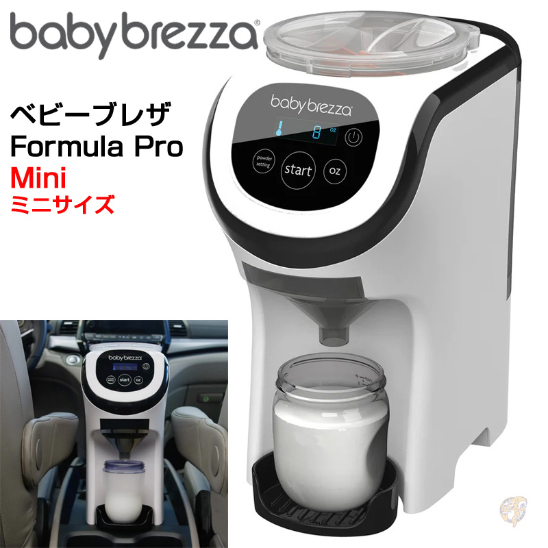 人気スポー新作 自動調乳器 Baby Brezza Formula Pro FRP0066