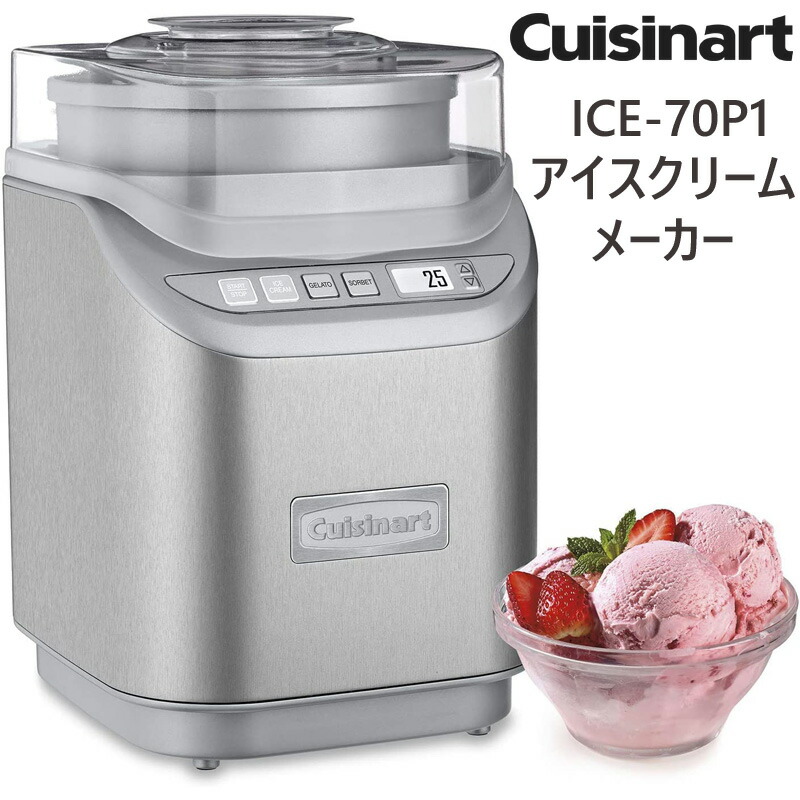 送料無料 NEXT Cuisinart クイジナート アイスクリームメーカー ICE