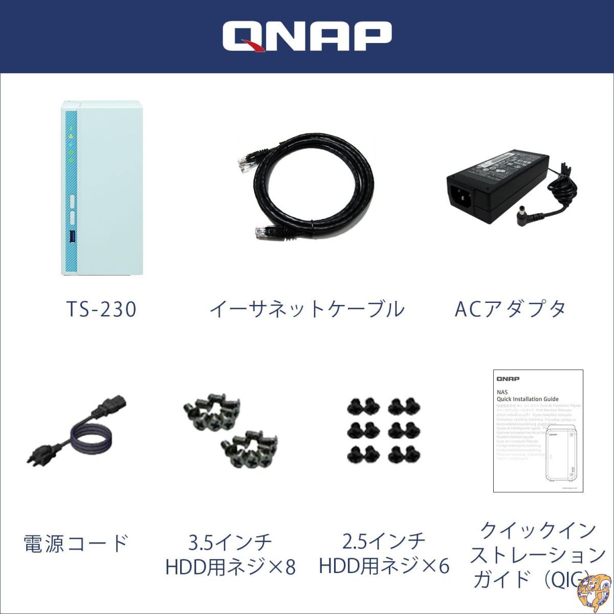 QNAP (キューナップ) TS-230 ツールレス 設計 スリムデザイン 採用 の