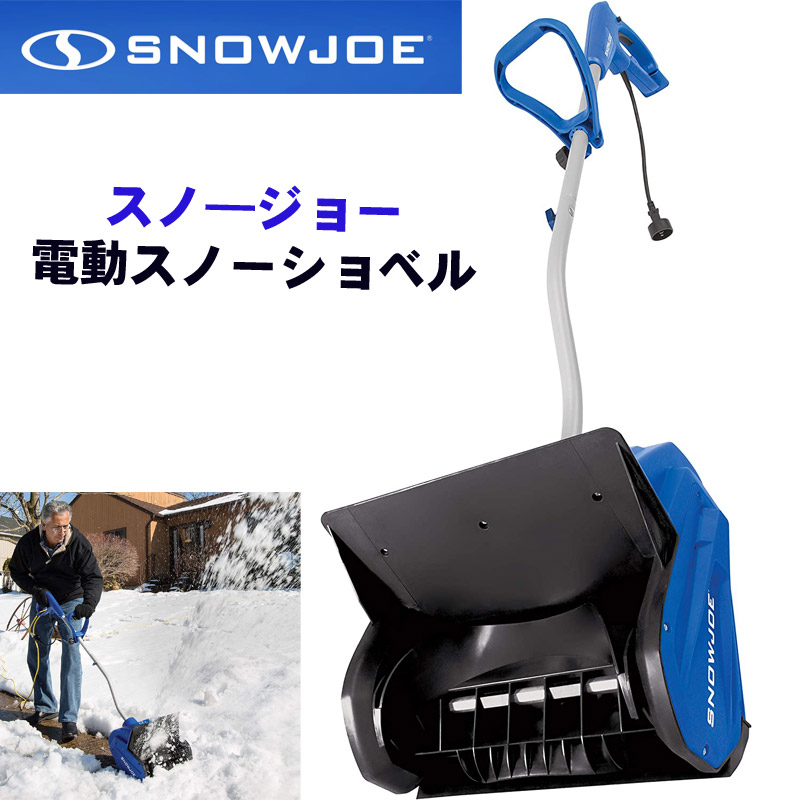 楽天市場】電動 スノーショベル フロントハンドル付き 除雪機 雪かき