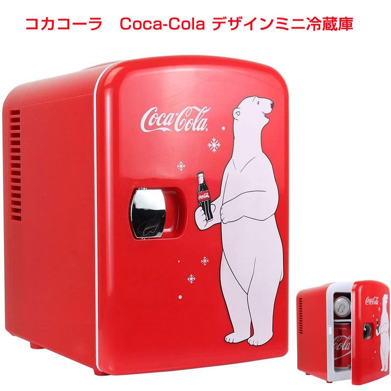 楽天市場】コカコーラ Coca-Cola デザインミニ冷蔵庫 ポータブル冷蔵庫