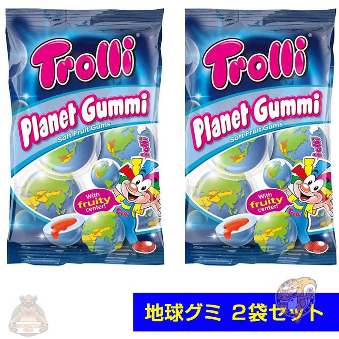 地球グミ 2袋セット Trolli Planetgummi トローリ プラネットグミ 地球グミまとめ買い プラネットグミ おもしろお菓子 面白お菓子 惑星 宇宙 誕生日 プレゼント クリスマス ハロウィン ギフト 海外お菓子 海外グミ トロ リグミ Psicologosancora Es