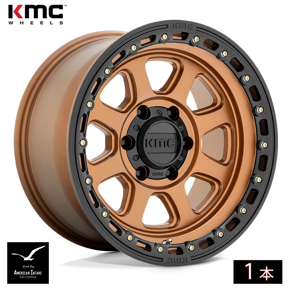 KMC ホイール KM548 CHASE | MATTE BRONZE W/ BLACK LIP ( 1本 )|American-Intake