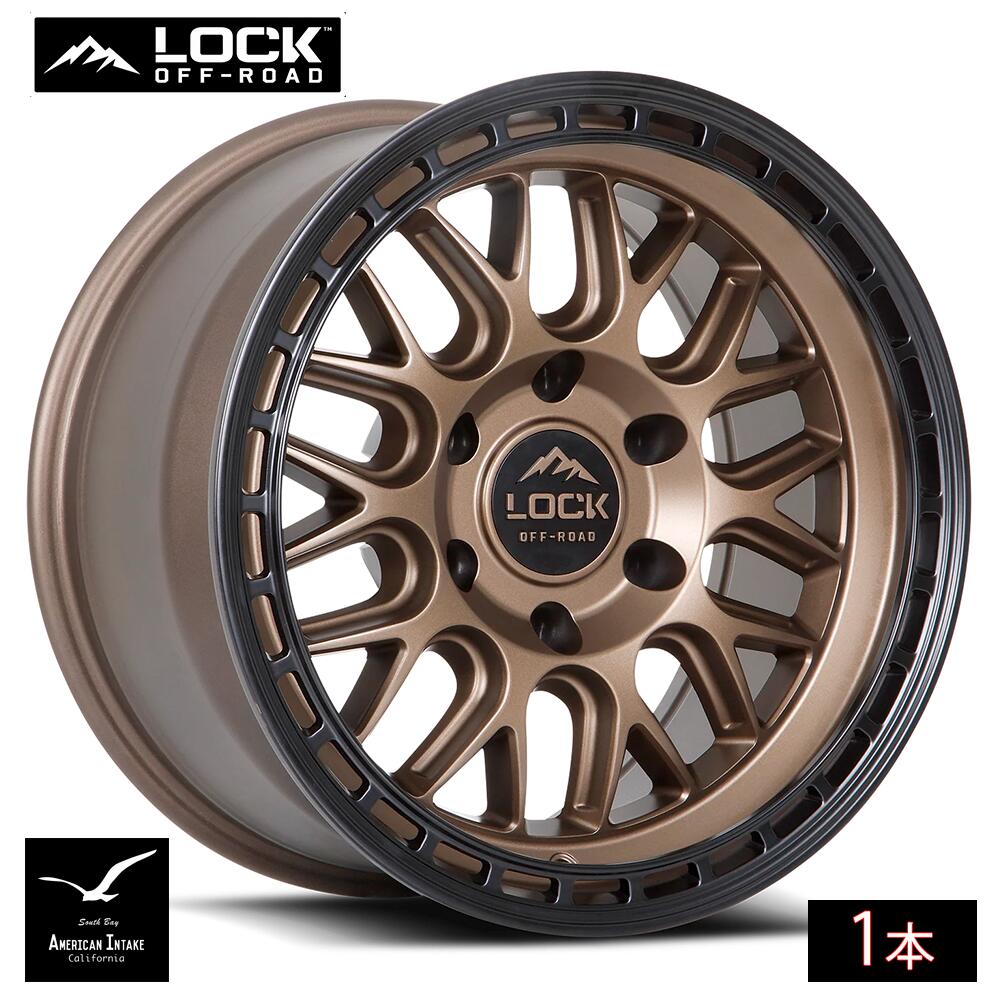Lock Off Road Wheels ロックオフロード ホイール ONYX | Matte Bronze w/ Matte Black Ring ( 1本 )|American-Intake