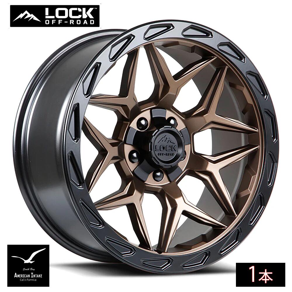 Lock Off Road Wheels ロックオフロード ホイール MATRIX | Matte Bronze w/ Matte Black Ring ( 1本 )|American-Intake
