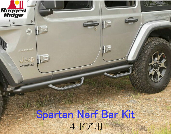楽天市場 Rugged Ridgejl 新型ラングラーspartan Nerf Bar Kit4ドア車専用 American Intake