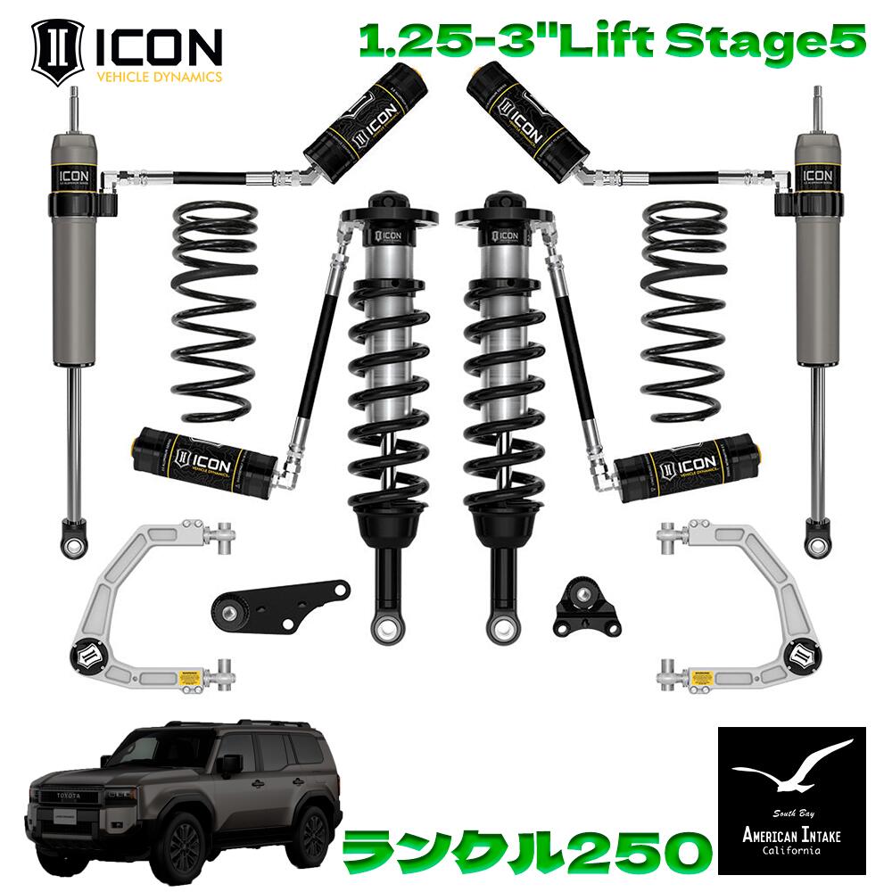 ICON VEHICLE DINAMICS ランクル250 リフトキット｜1.25-3" Stage 5｜Suspension System (Billet)｜American-Intake