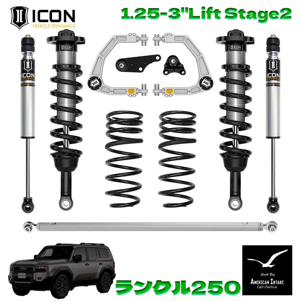ICON VEHICLE DINAMICS ランクル250 リフトキット｜1.25-3" Stage 2｜Suspension System (Billet)｜American-Intake