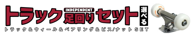 楽天市場】INDEPENDENT インディペンデント【MINI LOGO ミニ ロゴ