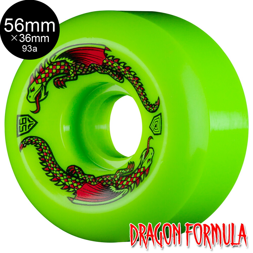 楽天市場】パウエル ドラゴン ウィール POWELL DRAGON FORMULA