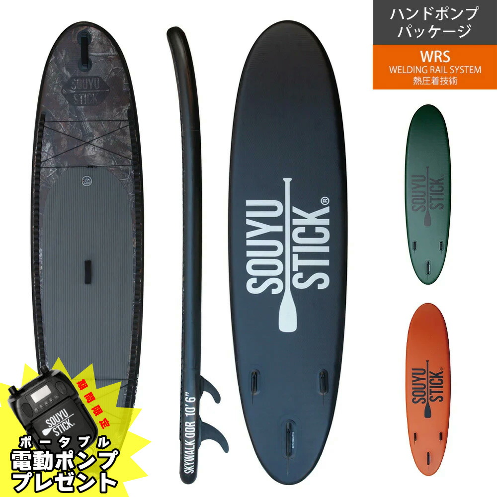 楽天市場】ソウユウスティック SOUYU STICKPRIME HARDCASE