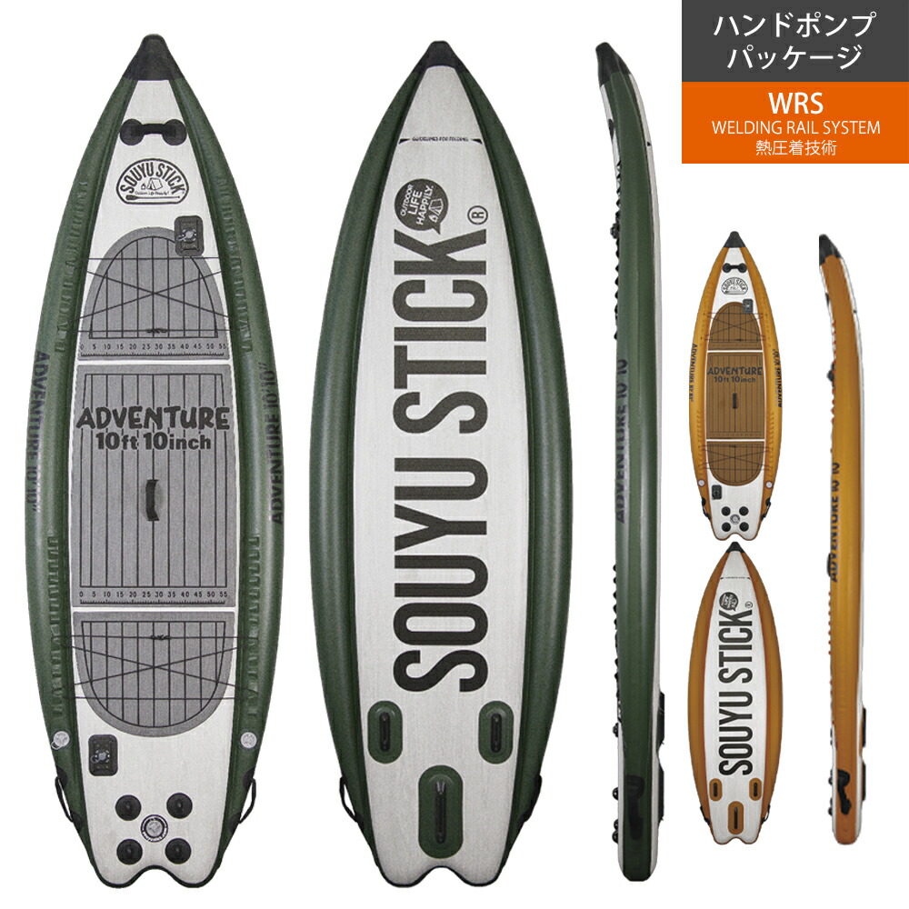 サーフィン・ボディボード souyu stick adventure10,10 楽天市場】SOUYU STICK アドベンチャー 10.10 ソーユー